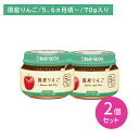 【2個セット】KA-1 こだわりのひとさじ 国産りんご 70g 離乳食 ベビーフード びん詰め そのまま アレンジ なめらか 裏ごし 食べやすい 冷凍可能 初めて 中身が見える 外出 お出かけ 5.6か月頃から キューピー