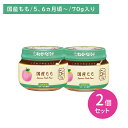 【2個セット】KA-2 こだわりのひとさじ 国産もも 70g 離乳食 ベビーフード びん詰め そのまま アレンジ なめらか 裏ごし 食べやすい 冷凍可能 初めて 中身が見える 外出 お出かけ 5.6か月頃から キューピー