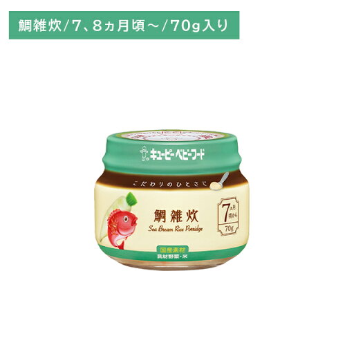 KA-7 こだわりのひとさじ 鯛雑炊 70g 離乳食 ベビーフード びん詰め そのまま アレンジ なめらか 裏ごし 食べやすい 冷凍可能 初めて 中身が見える 外出 お出かけ 7.8か月頃から キューピー KA-7 こだわりのひとさじ 鯛雑炊 70g 離乳食 ベビーフード びん詰め そのまま アレンジ なめらか 裏ごし 食べやすい 冷凍可能 初めて 中身が見える 外出 お出かけ 7.8か月頃から キューピー