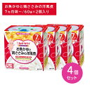 【4個セット】NA-75 にこにこボックス お魚かゆと鶏ささみの洋風煮 離乳食 ベビーフード カップ容器 主食 おかず 具だくさん 電子レンジ可能 着色料香料不使用 外出 お出かけ 7.8か月頃から キューピー