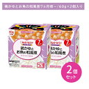 【2個セット】NA-76 にこにこボックス 鶏かゆとお魚の和風煮 離乳食 ベビーフード カップ容器 主食 おかず 具だくさん 電子レンジ可能 着色料香料不使用 外出 お出かけ 7.8か月頃から キューピー