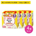 【4個セット】NA-96 にこにこボックス 肉じゃが弁当 離乳食 ベビーフード カップ容器 主食 おかず 具だくさん 電子レンジ可能 着色料香料不使用 外出 お出かけ 9~11か月頃から キューピー