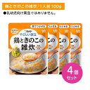 【お買い物マラソン限定 ポイントUP!】【4個セット】Y3-48 やさしい献立 鶏ときのこの雑炊 介護食 非常食 災害 レトルトフード やわらかい 舌でつぶせる べたつかない そのまま食べられる カルシウム入り 国産コシヒカリ使用 キューピー