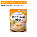 【お買い物マラソン限定 ポイントUP!】Y3-48 やさしい献立 鶏ときのこの雑炊 介護食 非常食 災害 レトルトフード やわらかい 舌でつぶせる べたつかない そのまま食べられる カルシウム入り 国産コシヒカリ使用 キューピー
