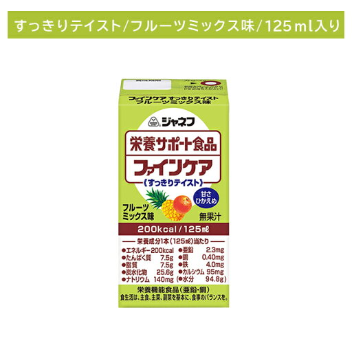 【お買い物マラソン限定 ポイントUP!】ジャネフ 栄養サポート食品 ファインケア すっきりテイスト フルーツミックス味 栄養補給 エネルギー たんぱく質 補う 飲み切りサイズ ジュース感覚 常温保存 流動食 高齢者 キューピー 【お買い物マラソン限定 ポイントUP!】ジャネフ 栄養サポート食品 ファインケア すっきりテイスト フルーツミックス味 栄養補給 エネルギー たんぱく質 補う 飲み切りサイズ ジュース感覚 常温保存 流動食 高齢者 キューピー