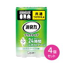 4個セット 消臭力 プラグタイプ シトラスバーベナの香り 共通 付け替え 消臭 部屋一面 芳香剤 電子パワー 玄関 廊下 寝室 リビング コンセント式 経済的 ...