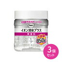 3個セット 消臭力 クリアビーズ 大容量 850g 本体 無香タイプ イオン トイレ 玄関 室内 リビング イオン消臭 プラス 無香 化学的消臭 香りでごまかさない 重曹 トリプルイオン効果 悪臭 匂い消し たばこ臭 ペット臭 生ごみ臭 キッチン
