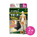 2個セット バンテリンサポーター 足首 BK S hk0010(4)