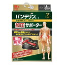 バンテリンサポーター 腰用 しっかり加圧タイプ ブラック ゆったり大きめサイズ 胴囲(へそ周り) 95~115cm(4)
