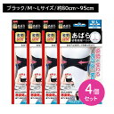 【お買い物マラソン ポイントUP!】【4個セット】中山式あばら姿勢胸椎ベルト M〜Lサイズ 姿勢改善 肩甲骨 肋骨周り 整える 通気性 伸縮性 補助ベルト 強さ調節 加圧力調節フィット クッション性 軽量 持ち運びしやすい 男女兼用(4)