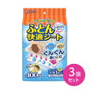 3個セット ドライペット ふとん快適シート くりかえし再生タイプ 消臭 除湿 大判 くり返し使える 経済的 ベット 敷くだけ 寝汗除去 湿気除去 汗ニオイ消臭 ...