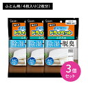 3個セット 備長炭ドライペット ふとん用 布団 除湿剤 除湿 脱臭 消臭 カビ対策 湿気対策 備長炭 活性炭 シートタイプ 敷布団