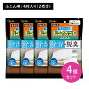 4個セット 備長炭ドライペット ふとん用 布団 除湿剤 除湿 脱臭 消臭 カビ対策 湿気対策 備長炭 活性炭 シートタイプ 敷布団
