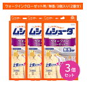 【お買い物マラソン ポイントUP!】3個セット ムシューダ 1年間有効 ウォークインクローゼット 無香 3個入 エステー ウォークインクローゼット専用 防虫剤 ...