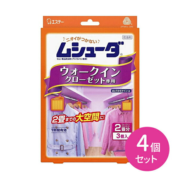 ●場所をとらずにしっかり防虫。●2畳のウォークインクローゼットに3コ吊るすだけで、ニオイがつかない防虫成分がすみずみまで広がるので、衣類を虫から1年間しっかり守る。●2畳のウォークインクロゼットに3コで衣類を虫から守ることができる大空間用の新防虫成分を採用しています。●防虫剤のニオイが衣類に移りませんので、ウォークインクローゼットから取り出してすぐ着られます。●効果が約1年間持続するので、長期の衣類収納に最適です。●おとりかえサインつきなので、取り替え時期がひとめでわかります。●他のせんい製品防虫剤と一緒に使用しても差しつかえありません。