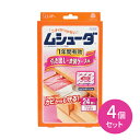 4個セット ムシューダ 1年間有効 引出し 衣装ケース 1箱24個入り 無香 エステー 引き出し・衣装ケース用 防虫 防カビ ダニ 衣類 おとりかえサインつき ...