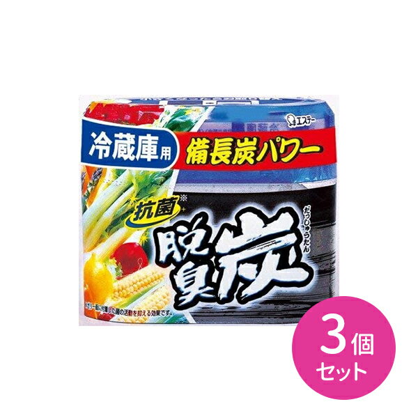 3個セット 脱臭炭 冷蔵庫 炭の力 強力脱臭 備長炭 活性炭 キムチ臭 ニンニク臭 生もの臭 ゼリー状 消臭 脱臭 抗菌 ミネラル脱臭 ミネラル抗菌 悪臭 匂い消し エステー