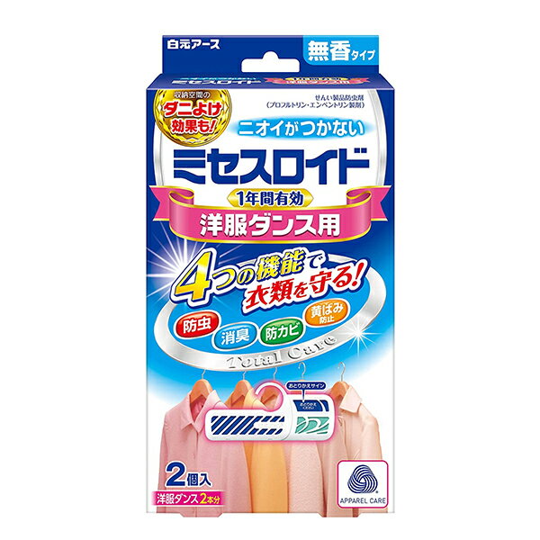 ●防虫・消臭・防カビ・黄ばみ防止、4つの機能で衣類を守る！●1年間有効のニオイがつかないせんい製品防虫剤です。●衣類にニオイがつかない、無香タイプの防虫剤です。●ニオイがつかない防虫成分が大切な衣類をせんいの虫から守ります。●消臭成分配合。収納空間の気になるニオイを消臭します。(※気になるニオイ=カビ臭・汗臭・体臭)●防カビ剤配合。カビの発育を抑えます。●黄ばみ防止成分配合。衣類保管時の黄ばみを防ぎます。(※窒素酸化物(Nox)による黄ばみ)※汚れが原因の黄ばみには効果がありません。※黄ばみを消す効果はありません。※素材、生地によって効果は異なります。●取り替え時期がひと目で分かる「おとりかえサイン」付きです。※「おとりかえサイン」のでかたは季節や収納状態によって異なる場合があります。●金糸、銀糸、ラメ加工製品、ボタン類(金属、プラスチック製品)などにも安心して使えます。●和服、毛皮等の皮革製衣類にも使えます。●ミセスロイドは、他の防虫剤と一緒に使えます。