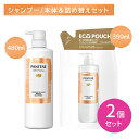 【北海道も送料0円!追加送料なし!】【2個セット】【本体+詰替セット】パンテーン エフォートレス コンプリートナイトリペア シャンプー ポンプ 480ml 詰替 350ml ヘアケア 寝ぐせ まとまる パサつき 傷んだ髪 しっとり なめらか