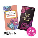 【今だけ!リッチ潤滑ゼリー 1本付き】共闘セット グラマラスバタフライホット 12個入り ピュアマーガレットホットゼリー 12個入り 合計2点セット コンドーム 避妊具 スキン ゴム 熱い じんわり 温感 ぬくもり 温かい 薄い オカモト ジェクス