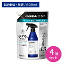 【北海道も送料0円!追加送料なし!】【4個セット】ノンスメル清水香 無香 詰替え 600ml 消臭 除菌 べたつかない 速乾 匂い ニオイ 香りなし 詰め替え 交換 汗 体臭 タバコ 料理 ペット 衣類 布製品 空間 寝具 マット すっきり