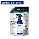 【北海道も送料0円!追加送料なし!】ノンスメル清水香 無香 詰替え 600ml 消臭 除菌 べたつかない 速乾 匂い ニオイ 香りなし 詰め替え 交換 汗 体臭 タバコ 料理 ペット 衣類 布製品 空間 寝具 マット すっきり 白元アース