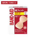 バンドエイド 超フィット 指先 10枚 絆創膏 ばんそうこう 高伸縮性 通気性 目立ちにくい 水に強い 蒸れにくい ストレッチ やわらかい 快適 不織布 さらさら 清潔 乾燥防止 保護 ケガ すりキズ かすり傷 切り傷 傷口 手 衛生用品