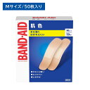 【お買い物マラソン限定 ポイントUP!】バンドエイド 肌色 Mサイズ 50枚 絆創膏 ばんそうこう 水に強い 軽い はがれにくい しなやか 強粘着力 通気性 蒸れにくい ベージュ 目立ちにくい 清潔 乾燥防止 保護 ケガ すりキズ かすり傷 切り傷 傷口 衛生用品(4)