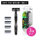 【お買い物マラソン限定 ポイントUP!】【3個セット】AUGER ホルダー 替刃4個+1個付 剃刀 かみそり カミソリ 髭剃り 切れ味 鋭い 5枚刃 スムーズ 独立サスペンション 可変機構 3D首振り 可動域 肌にやさしい 逆剃り 貝印