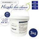 ヒズキバイオクリーン 3kg 悪臭除去 詰まり防止 害虫対策 バクテリア 有用微生物 消臭 洗浄 自然の力 トイレ 洗面所 お風呂 配管 排水口 グリストラップ 業務用 レストラン 学校 hk0015