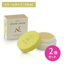 【お買い物マラソン限定 ポイントUP!】【2個セット】アルガンクリーム 35ml 保湿 潤い 浸透 角質層 なめらか ふっくら みずみずしい シンプル 乾燥 顔...