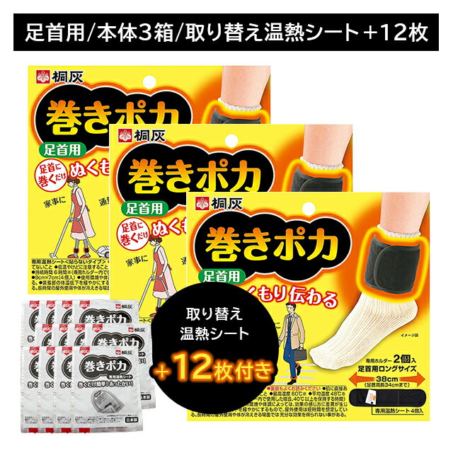 楽天市場】巻いてぽかぽかサポーター手首・足首セットの通販 楽天市場】巻いてぽかぽかサポーター手首・足首セットの通販