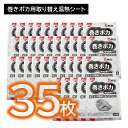 【お買い物マラソン限定 ポイントUP!】【7個セット 合計35枚】巻きポカ 替え バラ5枚 巻くだけ 簡単 手首 足首 ゆび先 つま先 取り換え 交換 温感 温かい ぬくもり 熱 広がる 伝わる 冷え性 持続 長時間 仕事 家事 通勤 冬 屋外作業 リラックス 小林製薬