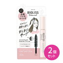 【2個セット】SS ビオリス ボタニカル ポイント ヘアスティック スタイリング剤 トリートメント整髪料 前髪 アホ毛 おくれ毛 毛流れ まとまる 整える 長時間 キープ ベタつかない ダメージ補修 hibn