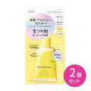 【お買い物マラソン限定 ポイントUP!】【2個セット】ウルミナプラス 生つや肌おしろい乳液 オイルブロック スキンケア 化粧下地 毛穴 カバー 皮脂 テカリ 崩...