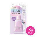 【お買い物マラソン限定 ポイントUP!】【3個セット】ウルミナプラス 生つや肌おしろい乳液 イルミネイト 化粧下地 トーンアップ 透明感 ツヤ 艶 肌荒れ 毛穴...