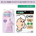 【下地+パックセット】ウルミナプラス 生つや肌おしろい乳液 イルミネイト 肌美精 CHOIマスク 薬用ニキビケア スキンケア 化粧下地 トーンアップ 透明感 ツ...
