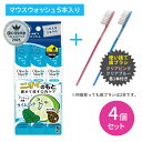 【4個セット】【粉付き歯ブラシクリアブルー・クリアピンク各1本付】オクチミント 5本入 マウスウォッシュ 口内洗浄液 汚れ 口臭 磨き残し ノンアルコール 持ち運び 携帯 個包装 食後(4)
