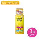 【お買い物マラソン限定 ポイントUP!】【北海道も送料0円!追加送料なし!】【3個セット】メラノCC 薬用しみ対策美白乳液 120ml スキンケア ミルク 毛穴...
