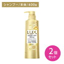 【北海道も送料0円!追加送料なし!】【2個セット】ラックス スーパーリッチシャイン ダメージリペア 補修シャンプー ポンプ 400g ヘアケア ダメージケア ツヤ 艶 保湿 潤い うるいおい 髪 深層 濃密 浸透 内側 外側 インナー アウター