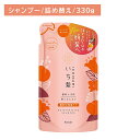 【北海道も送料0円!追加送料なし!】いち髪 濃密W保湿ケアシャンプー 詰替用 330g ヘアケア ダメージケア 補修 予防 美髪 艶 つや 美しい モイスト 潤い うるおい パサつき 広がり しっとり まとまり つめかえ クラシエ