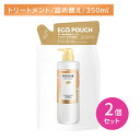 【北海道も送料0円!追加送料なし!】【2個セット】パンテーン エフォートレス コンプリートナイトリペア トリートメント 詰替 350ml ヘアケア 質感 ケア 寝ぐせ まとまる パサつき 傷んだ髪 しっとり なめらか 潤い 保湿 補修 髪 艶