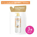 【北海道も送料0円!追加送料なし!】【3個セット】パンテーン エフォートレス コンプリートナイトリペア トリートメント 詰替 350ml ヘアケア 質感 ケア 寝ぐせ まとまる パサつき 傷んだ髪 しっとり なめらか 潤い 保湿 補修 髪 艶