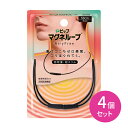 4個セット ピップ マグネループ AiryFree 50cmブラック 1個入り 軽量 磁気治療器 管理医療機器 pip 首 肩 血行改善 着脱簡単 水洗い可能 ...