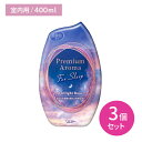 【お買い物マラソン ポイントUP!】【3個セット】消臭力 Premium Aroma プレミアムアロマ For Sleep トワイライトローズ 寝室用 置き型 就寝時 寝具 空間 室内 部屋 ベッドルーム 除菌 エステー(3)