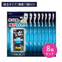 【8個セット】脱臭炭 ゴミ箱用 無香タイプ 強力脱臭 悪臭 生ごみ臭 匂い消し 活性炭 脱臭パウダー ごまかさない 薄い 軽い コンパクト 邪魔にならない 貼り...