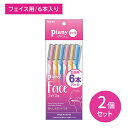 【2個セット】 ピアニィ L フェイス用 6本 お徳用 顔 フェイス 顔剃り 剃刀 かみそり カミソリ あんしんガード付き 産毛 ムダ毛 身だしなみ エチケット フェザー安全剃刀 安心ガードでお肌に優しい 【内容量】6本入り×2セット【商品説明】あんしんガードが横すべりを防ぎ、お肌を守ります。初めての方でも安心してお使いになれます。手にフィットし、滑り落ちにくい軟質樹脂をハンドル下部に付けています。お徳用の6本入りパックです。【注意事項】●ご使用の前に裏の説明を必ずお読みください。●そる前には必ずクリームや石けんをのばしてからお肌に軽く当て、なでるようにしてください。（横には引かないでください。）●クリームや石けんなどが、手やカミソリについた時は、手が滑らないようによく洗い流してからお使いください。●鋭利な刃物です。取り扱いには十分ご注意ください。●吹出物がある場合、又はお肌の状態が悪いときにご使用されますと、お肌をいためることがありますので、ご使用にならないでください。●ご使用済みの際は必ずキャップをかぶせてお捨てください。●ご使用後はよく水洗いしてから、水気を切り、湿気を避けて保管してください。●刃先にコーティングがしてありますので、切れ味を長持ちさせるため、水洗い後は刃先を洗わないでください。●刃先に衝撃を与えた場合は、刃こぼれしていることがありますので、新しいものをお使いください。●お子様の手の届かない場所に保管してください。【原材料】樹脂部・・・ABS樹脂、キャップ・・・PS製、刃部・・・ステンレス刃物鋼/プラチナ合金と樹脂のダブルコーティング加工、ガード部・・・ステンレス"本製品は、日本が誇る信頼のブランド【フェザー安全剃刀株式会社】の製品です。フェザー安全剃刀株式会社は、生産から出荷まで全ての工程を自社工場内で管理しています。その精密刃付技術は、ヒゲソリや理容・美容業界だけではなく、メディカル分野や産業用など様々なプロの分野で絶対的な信頼をいただき、その品質は日本のみならず世界中のファンを魅了しています。 5