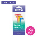 【お買い物マラソン ポイントUP!】【3個セット】ピアニィ WT ワキ用 ワキ わき 脇 カミソリ 剃刀 あんしんガード付き 産毛 ムダ毛 身だしなみ エチケッ...