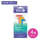 【お買い物マラソン ポイントUP!】【4個セット】ピアニィ WT ワキ用 ワキ わき 脇 カミソリ 剃刀 あんしんガード付き 産毛 ムダ毛 身だしなみ エチケッ...