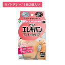 PIPエレキバンインナークリップ ライトグレー 磁気治療器 管理医療機器 こり 血行改善 肩 肩甲骨 背中まわり くり返し使用可能 水洗い可能 薄型設計 ヘルスケア用品 衛生用品 PIP ピップ
